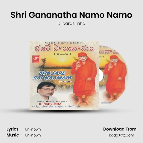 Shri Gananatha Namo Namo Song mp3 | D. Narasimha