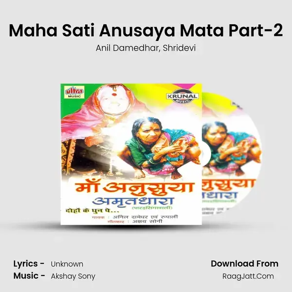 Maha Sati Anusaya Mata Part-2 mp3 song