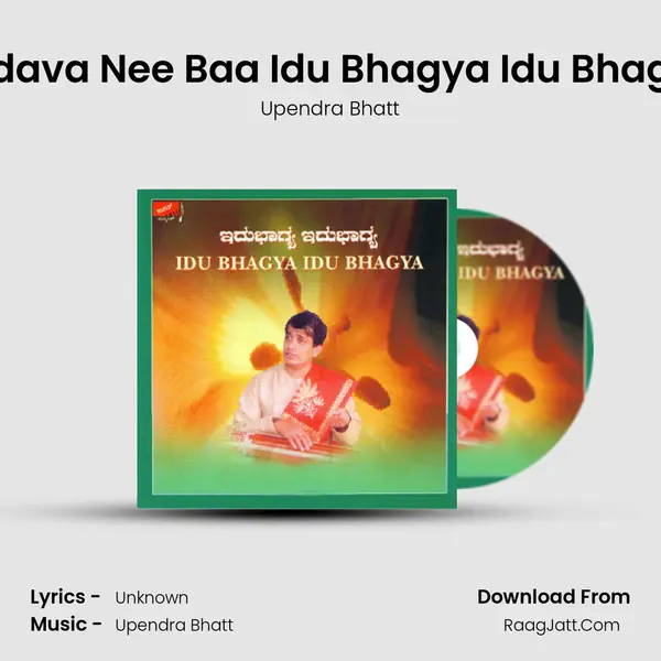 Yadava Nee Baa Idu Bhagya Idu Bhagya Song mp3 | Upendra Bhatt