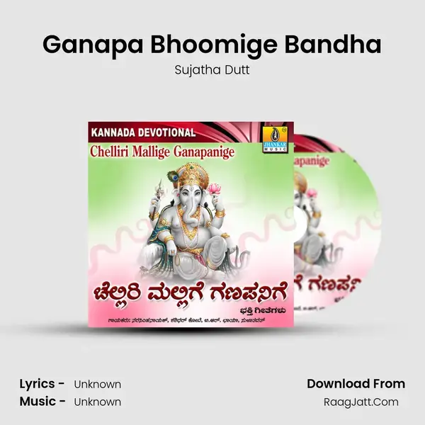 Ganapa Bhoomige Bandha Song mp3 | Sujatha Dutt