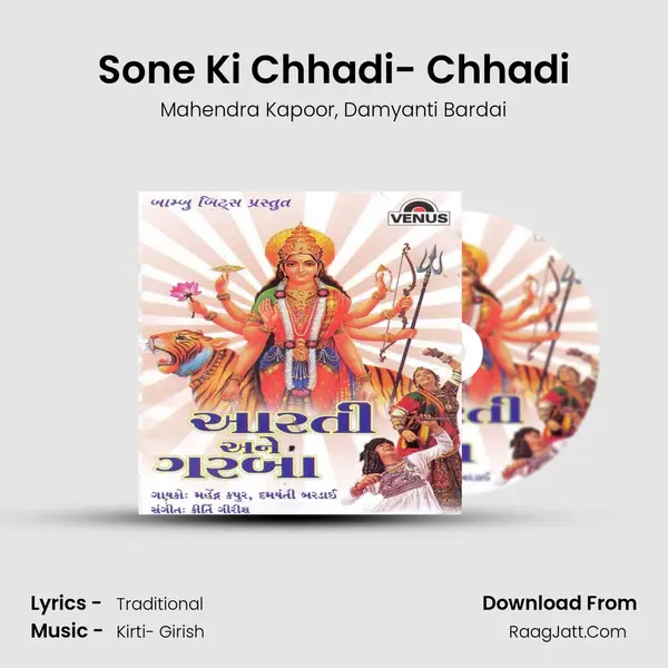 Sone Ki Chhadi- Chhadi Song mp3 | Mahendra Kapoor