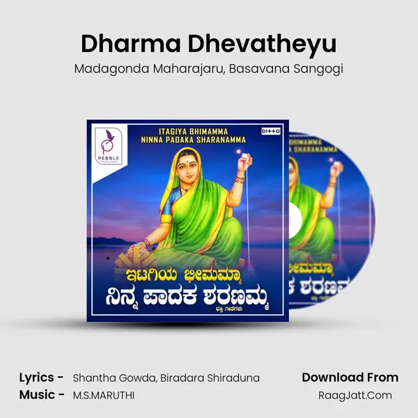 Dharma Dhevatheyu mp3 song