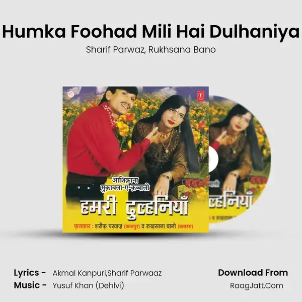 Humka Foohad Mili Hai Dulhaniya Song mp3 | Sharif Parwaz