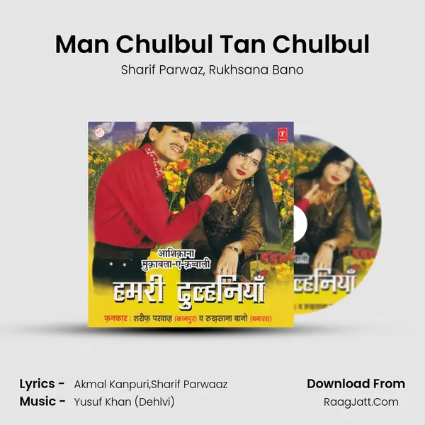 Man Chulbul Tan Chulbul Song mp3 | Sharif Parwaz