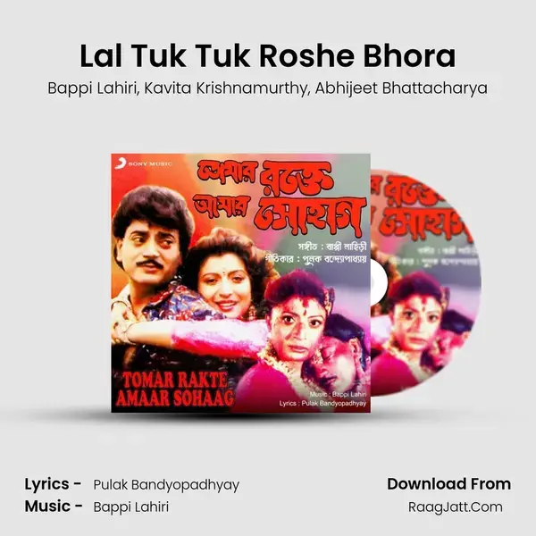 Lal Tuk Tuk Roshe Bhora Song mp3 | Bappi Lahiri