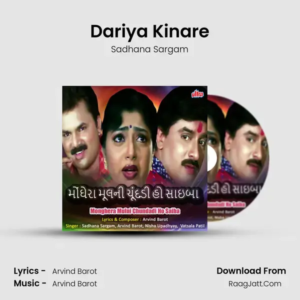 Dariya Kinare Song mp3 | Sadhana Sargam