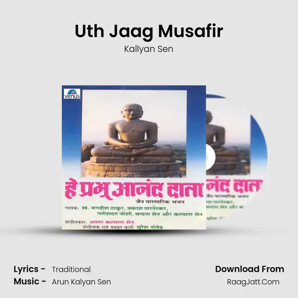 Uth Jaag Musafir Song mp3 | Kallyan Sen