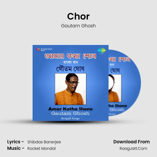 Chor Song mp3 | Gautam Ghosh