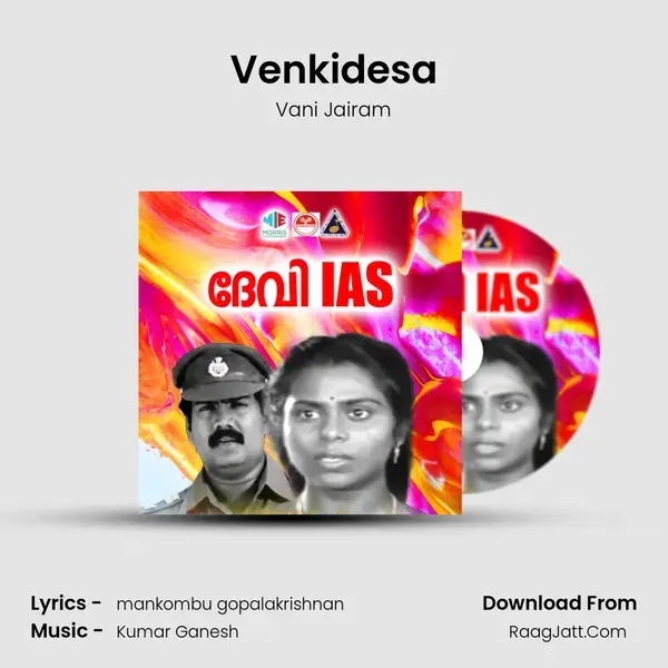 Venkidesa Song mp3 | Vani Jairam