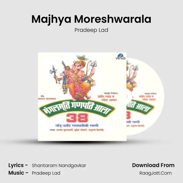 Majhya Moreshwarala Song mp3 | Pradeep Lad