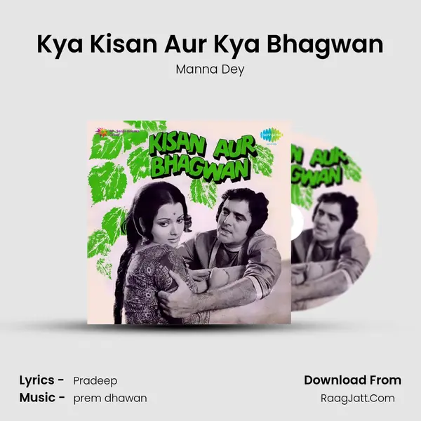 Kya Kisan Aur Kya Bhagwan Song mp3 | Manna Dey