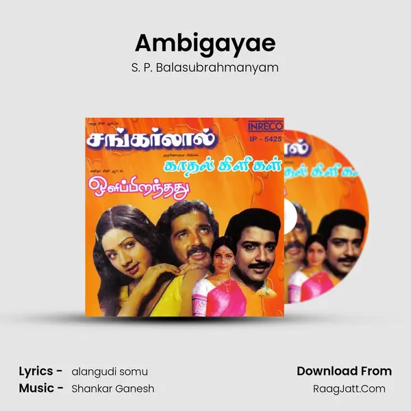 Ambigayae Song mp3 | S. P. Balasubrahmanyam