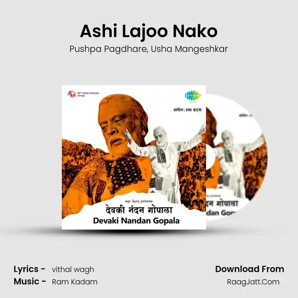 Ashi Lajoo Nako Song mp3 | Pushpa Pagdhare