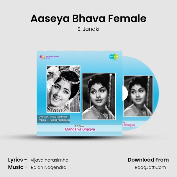 Aaseya Bhava Female Song mp3 | S. Janaki