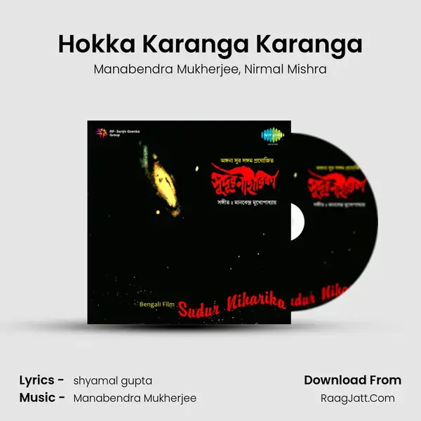 Hokka Karanga Karanga Song mp3 | Manabendra Mukherjee