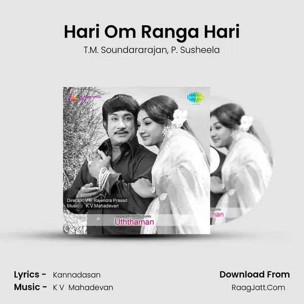 Hari Om Ranga Hari Song mp3 | T.M. Soundararajan