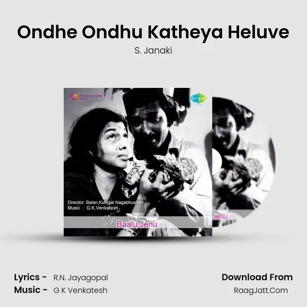 Ondhe Ondhu Katheya Heluve Song mp3 | S. Janaki