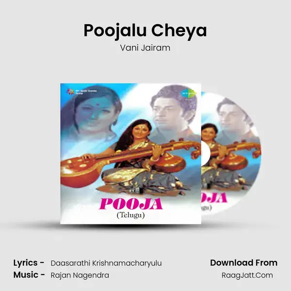 Poojalu Cheya Song mp3 | Vani Jairam