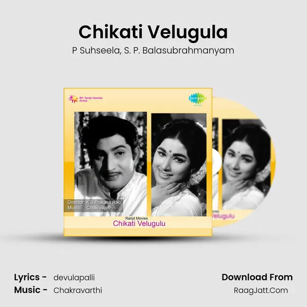 Chikati Velugula Song mp3 | P Suhseela