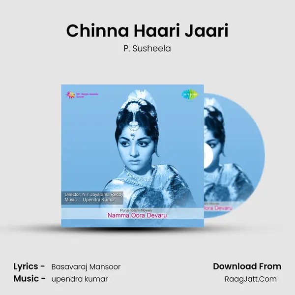 Chinna Haari Jaari Song mp3 | P. Susheela