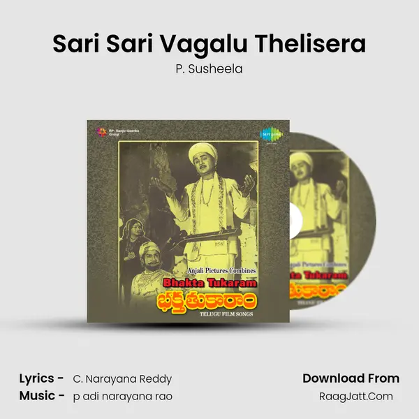 Sari Sari Vagalu Thelisera Song mp3 | P. Susheela