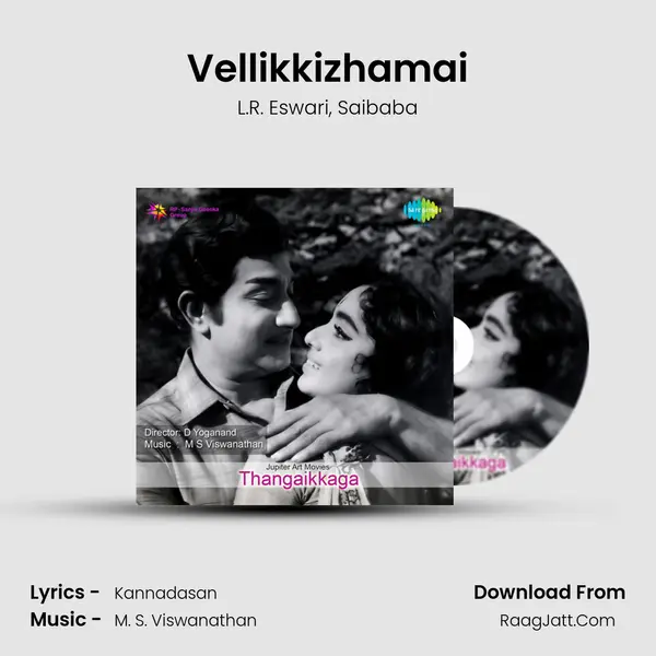 Vellikkizhamai Song mp3 | L.R. Eswari