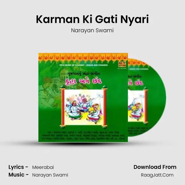 Karman Ki Gati Nyari Song mp3 | Narayan Swami