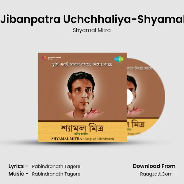 Amar Jibanpatra Uchchhaliya-Shyamal Mitra Song mp3 | Shyamal Mitra