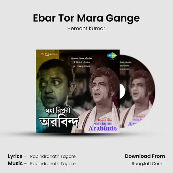 Ebar Tor Mara Gange Song mp3 | Hemant Kumar