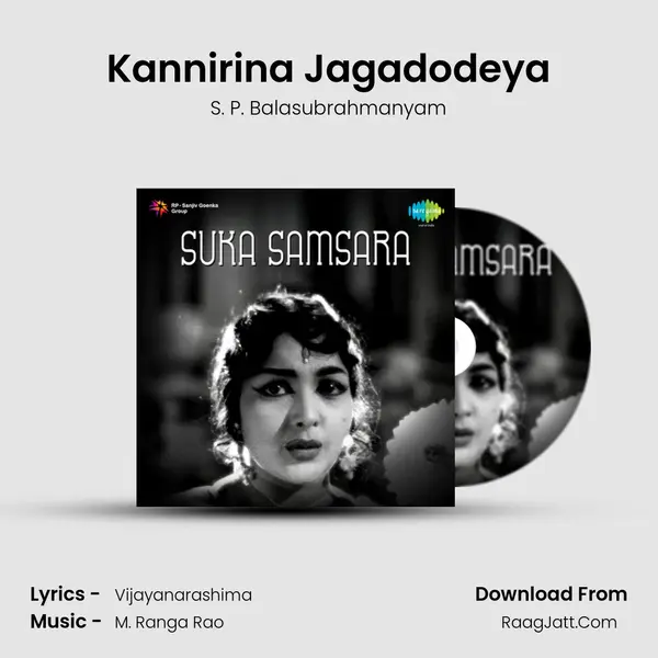 Kannirina Jagadodeya Song mp3 | S. P. Balasubrahmanyam