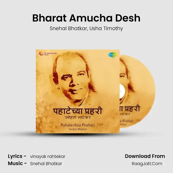 Bharat Amucha Desh Song mp3 | Snehal Bhatkar