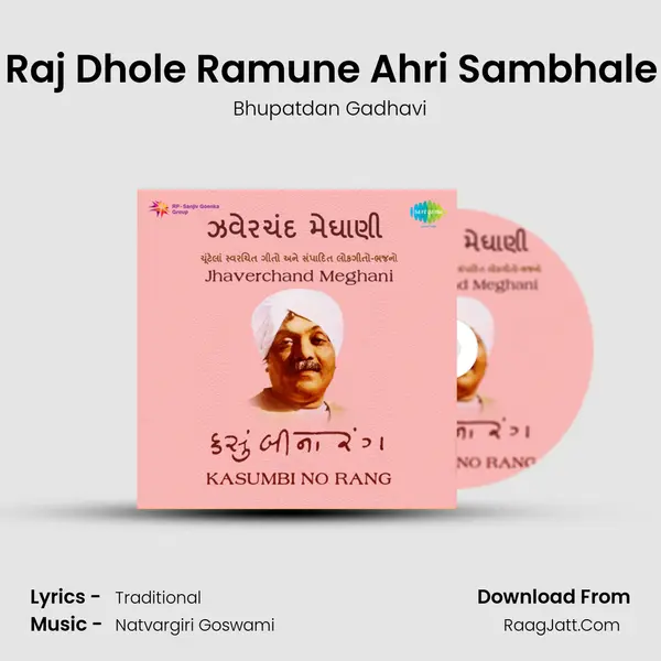 He Raj Dhole Ramune Ahri Sambhale Re mp3 song