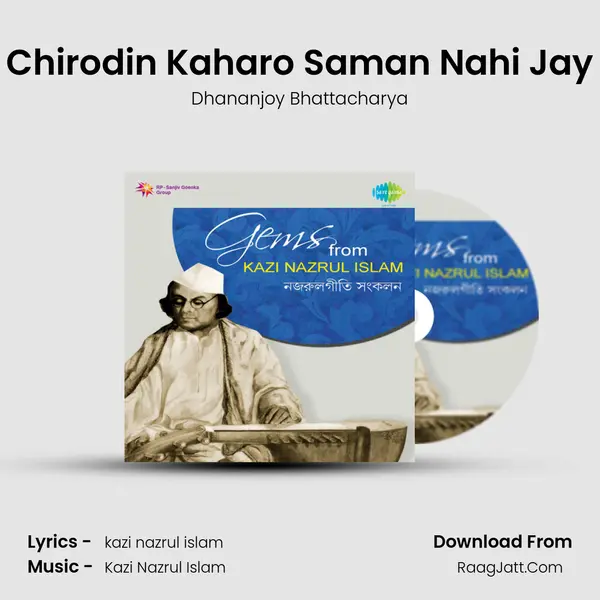 Chirodin Kaharo Saman Nahi Jay Song mp3 | Dhananjoy Bhattacharya