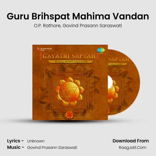 Guru Brihspat Mahima Vandan Song mp3 | O.P. Rathore