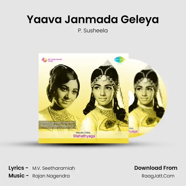 Yaava Janmada Geleya Song mp3 | P. Susheela