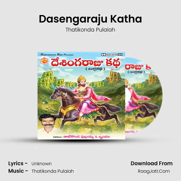 Desingaraju Kadha - Thatikonda Pulaiah