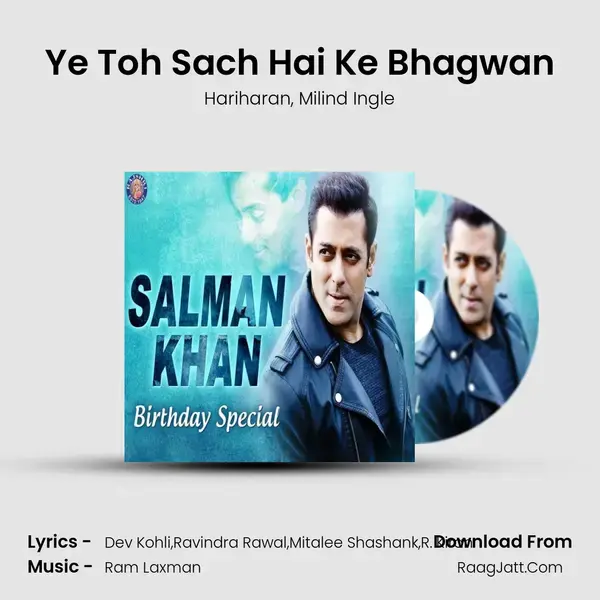 Ye Toh Sach Hai Ke Bhagwan Song mp3 | Hariharan