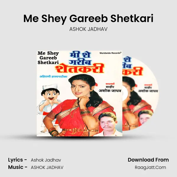 Me Shey Gareeb Shetkari - ASHOK JADHAV