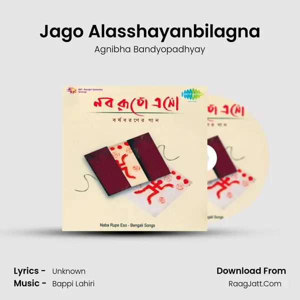 Jago Alasshayanbilagna mp3 song