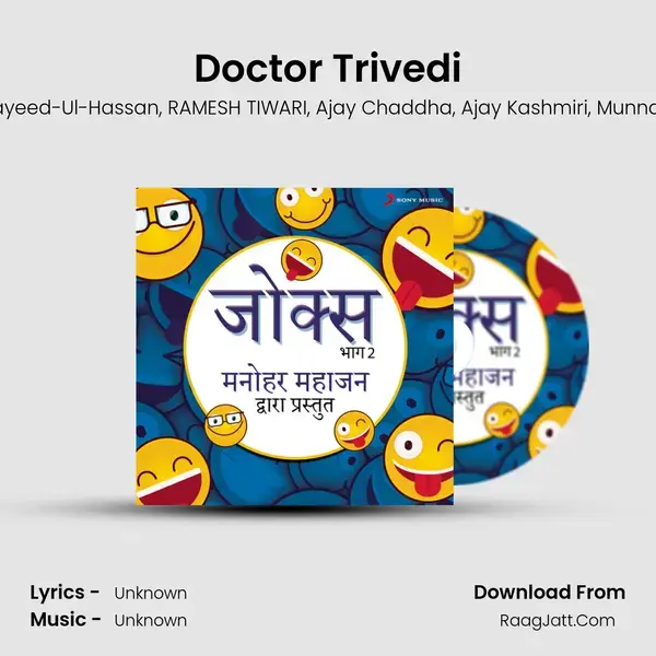 Doctor Trivedi Song mp3 | Manohar Mahajan