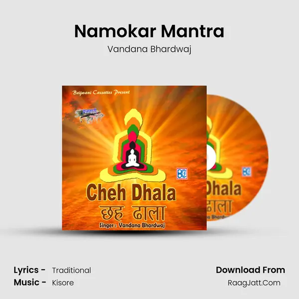 Namokar Mantra Song mp3 | Vandana Bhardwaj