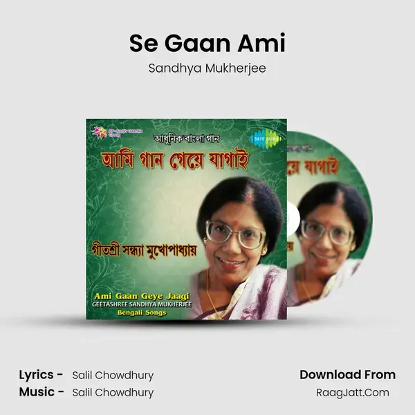 Ami Gaan Gai - Swarnajuger Gaan - Sandhya Mukherjee