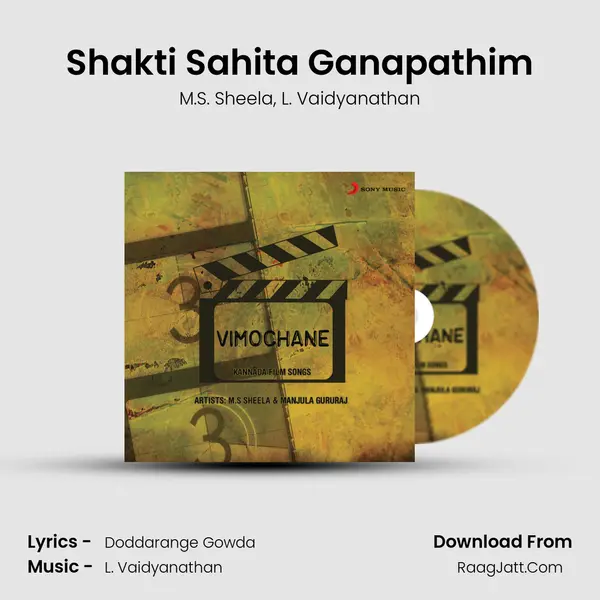 Shakti Sahita Ganapathim Song mp3 | M.S. Sheela