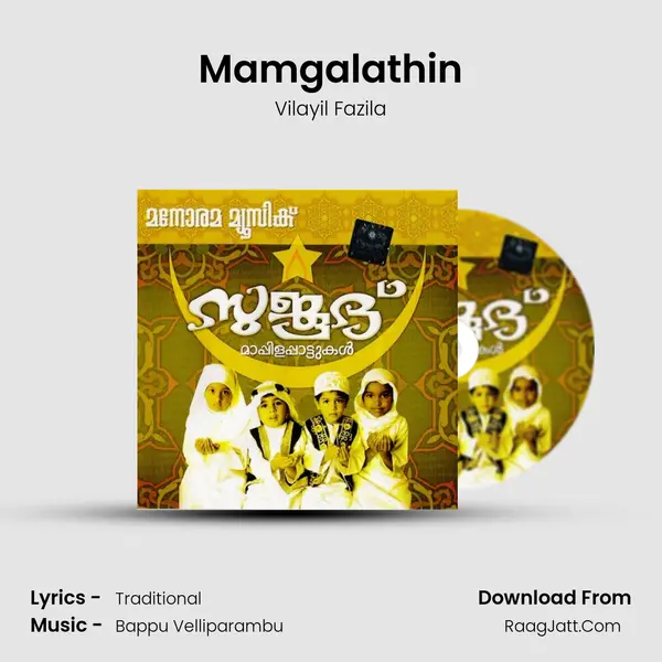 Mamgalathin Song mp3 | Vilayil Fazila