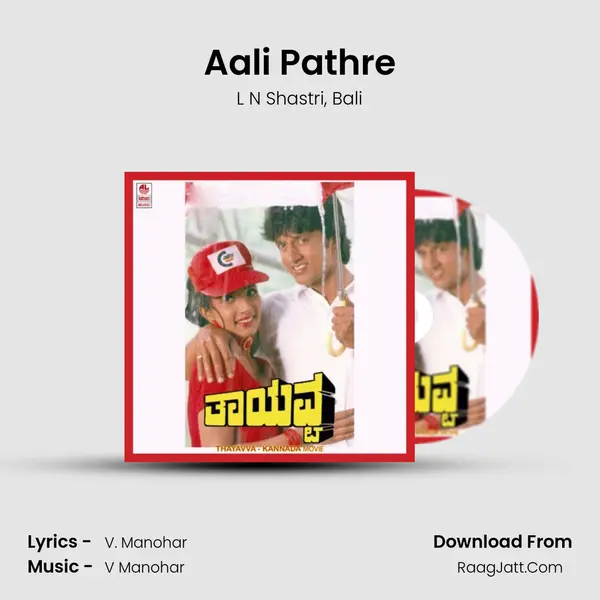 Aali Pathre Song mp3 | L N Shastri