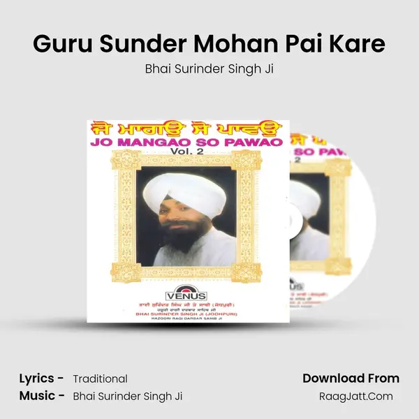 Guru Sunder Mohan Pai Kare Song mp3 | Bhai Surinder Singh Ji