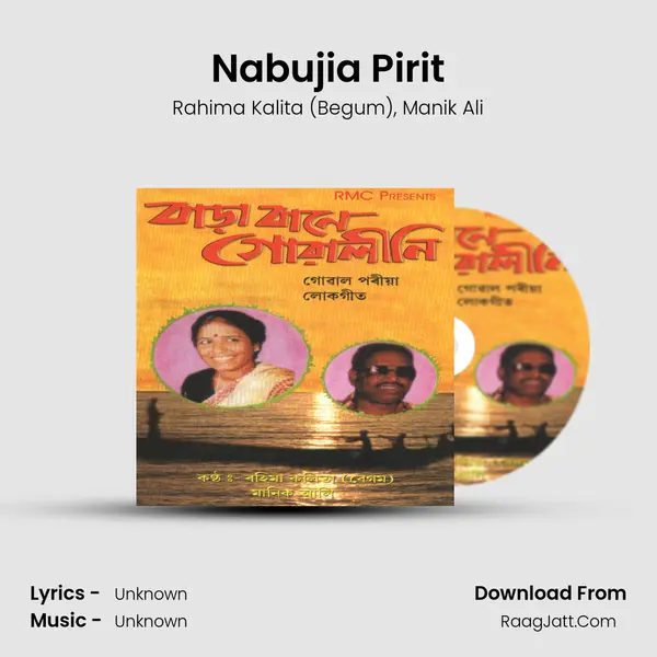 Nabujia Pirit mp3 song