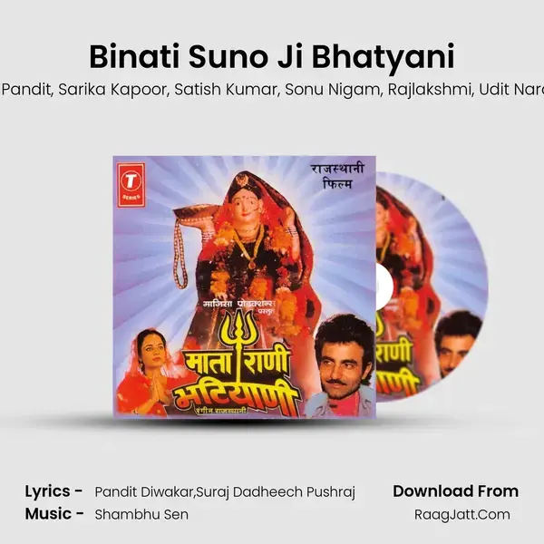 Binati Suno Ji Bhatyani mp3 song