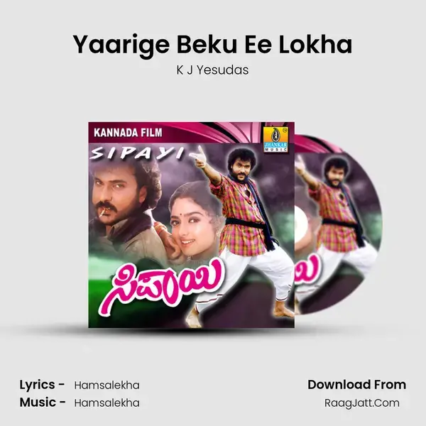 Yaarige Beku Ee Lokha Song mp3 | K J Yesudas