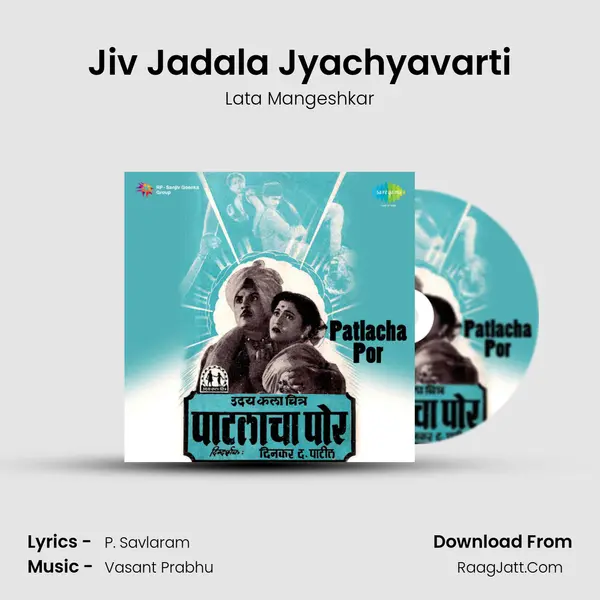 Jiv Jadala Jyachyavarti Song mp3 | Lata Mangeshkar